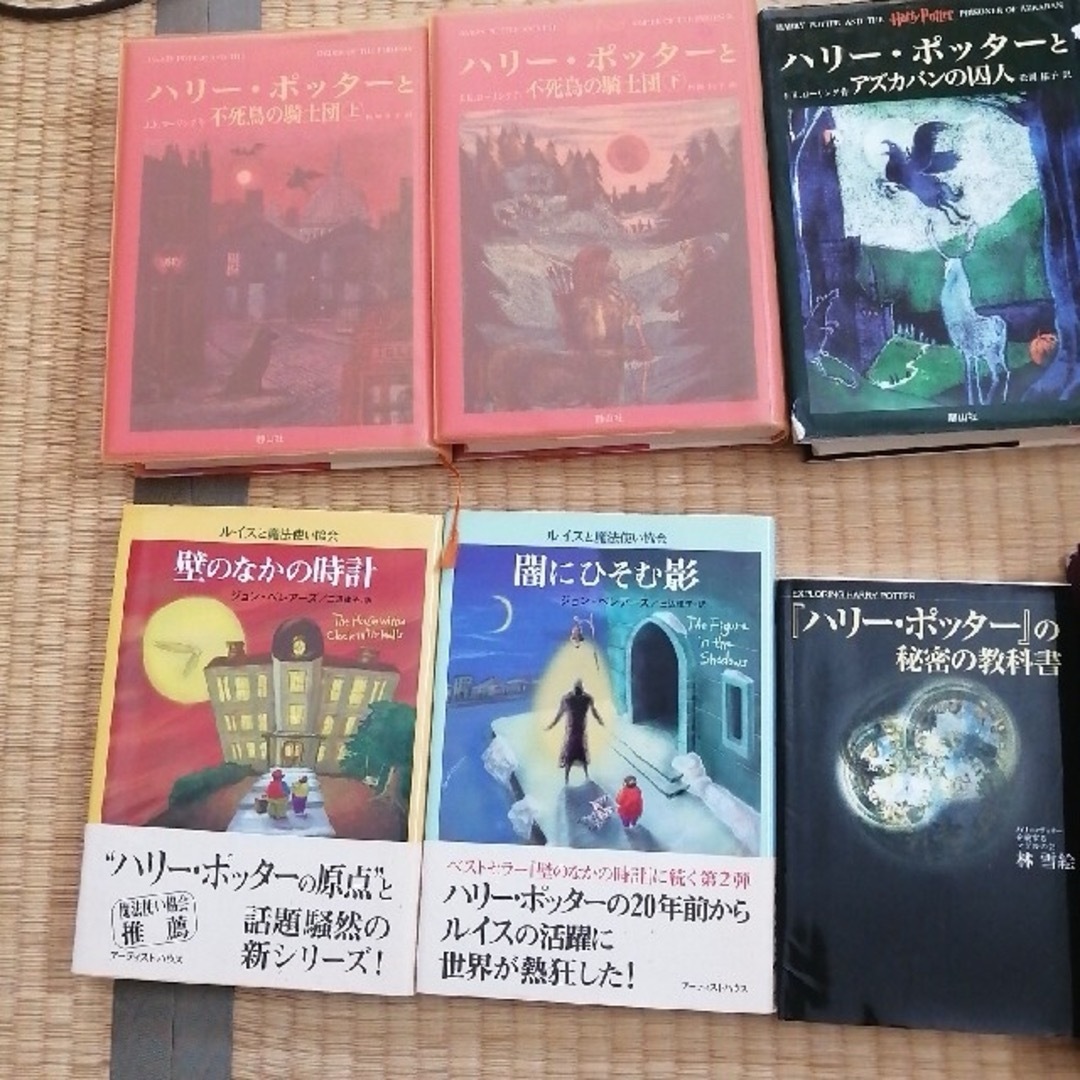 公式サイト ハリー・ポッターシリーズ 10冊セット 全巻セット(全8巻 公式サイト ハリー・ポッターシリーズ 10冊セット 全巻セット(全8巻
