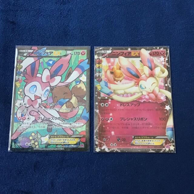 もんた様専用】ポケモンカード ニンフィアEX ポケキュン 2枚セット