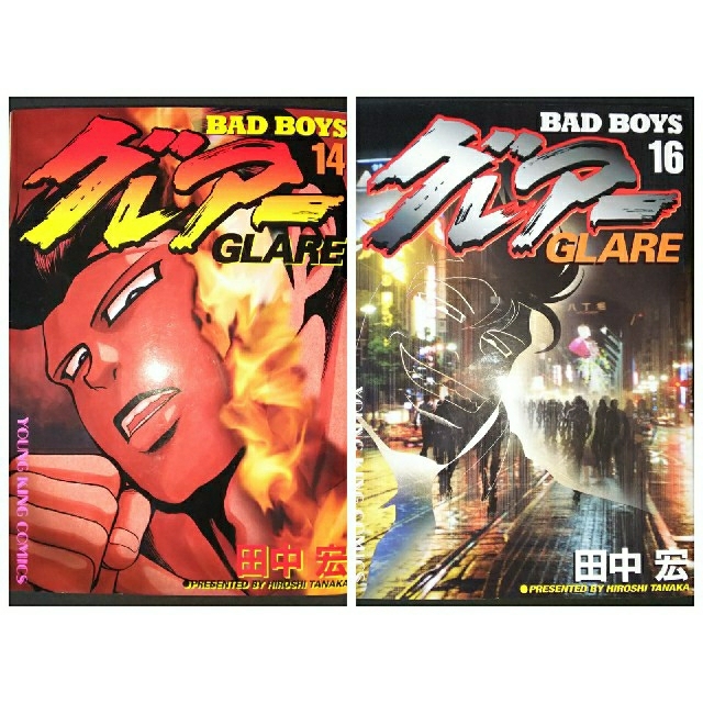 BADBOYS グレアー 全巻 1〜16 YOUNG ったらしい KING アニメ BADBOYS グレアー 全巻 1〜16 YOUNG ったらしい KING アニメ