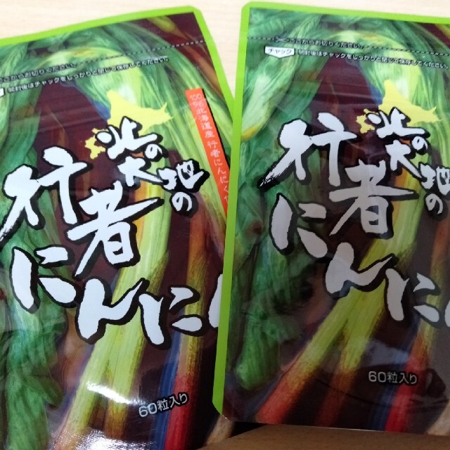 70％以上節約 北の大地 アイヌの知恵のスーパーフード 乾燥野菜 行者にんにく 山のエメラルド15g×２ 臭くない 手土産 札幌ラーメン おつまみ  ご飯のお供 ステーキ うなぎ ローストビーフ 春野菜 太らない料理レシピ お歳暮 お正月 アイヌネギ 行者ニンニク