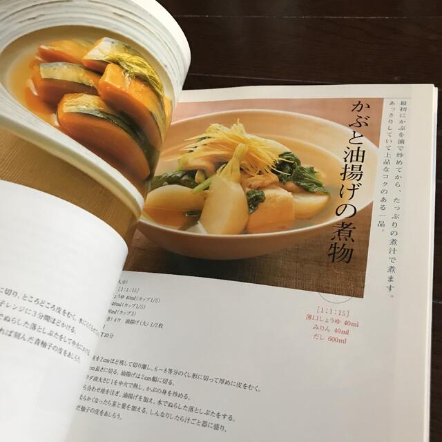 割合で覚える和の基本 レシピ 和食 だし 出汁 グルメ 料理 レストランの通販 by にゃん☆ぴよ's shop|ラクマ 割合で覚える和の基本 レシピ 和食 だし 出汁 グルメ 料理 レストランの通販 by にゃん☆ぴよ's shop|ラクマ