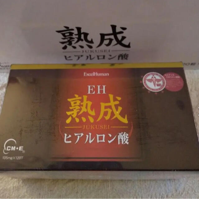 ですのでΨ EH 錠剤 3箱の通販 by ハムちゃん's shop|ラクマ 熟成 ヒアルロン酸 ECM・E エクセルヒューマン ⅓サプリメン