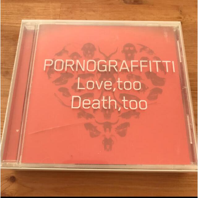 ポルノグラフィティ(ポルノグラフィティ)のLove,too Death,too ポルノグラフィティ  26th 08年 エンタメ/ホビーのCD(ポップス/ロック(邦楽))の商品写真