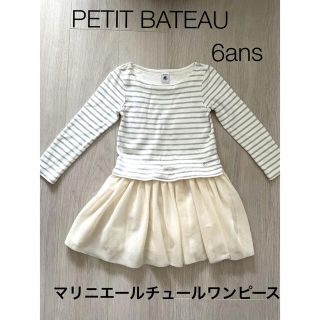 プチバトー(PETIT BATEAU)のプチバトー　6ans114マリニエールボーダーチュールワンピース(ワンピース)