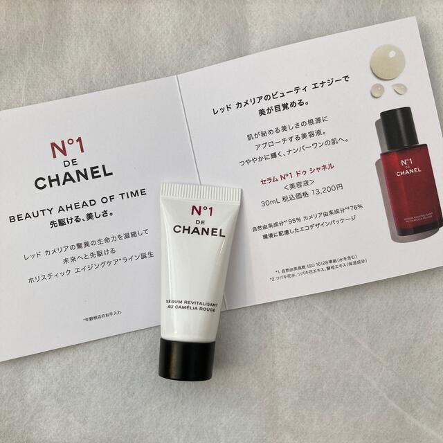 CHANEL(シャネル)のセラム No.1 ドゥ シャネル サンプル コスメ/美容のスキンケア/基礎化粧品(美容液)の商品写真