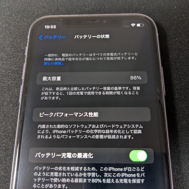 iPhone 11 パープル 64GB SIMフリー au Certified 2