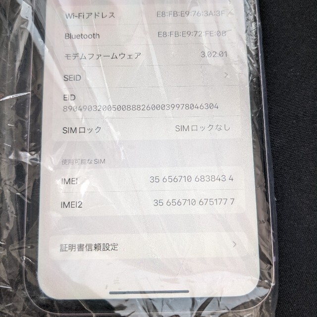 iPhone 11 パープル 64GB SIMフリー au Certified 9