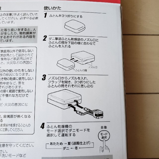 【新品】アイリスオーヤマ ふとん乾燥機 カラリエ ダニ 撃退 ふとん乾燥袋 3