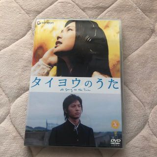 映画　タイヨウのうた プレミアム・エディション('06松竹) DVD(日本映画)