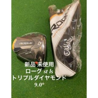 キャロウェイゴルフ(Callaway Golf)の新品 未使用 キャロウェイ ローグ st ls トリプルダイヤモンド 9.0°(クラブ)