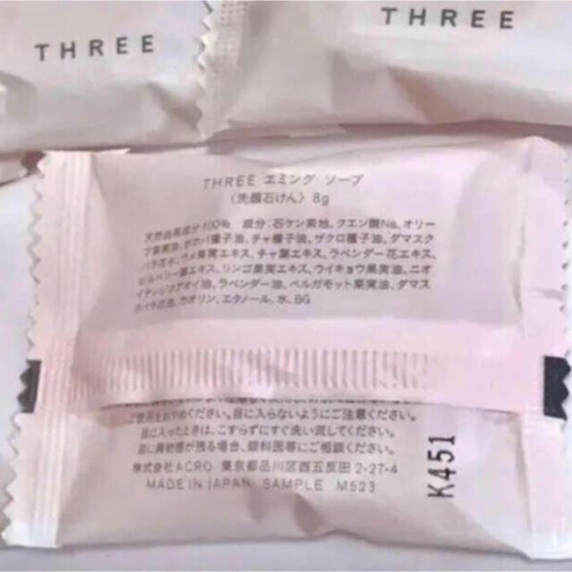 THREE(スリー)のTHREE スリー エミングソープ サンプル コスメ/美容のスキンケア/基礎化粧品(洗顔料)の商品写真