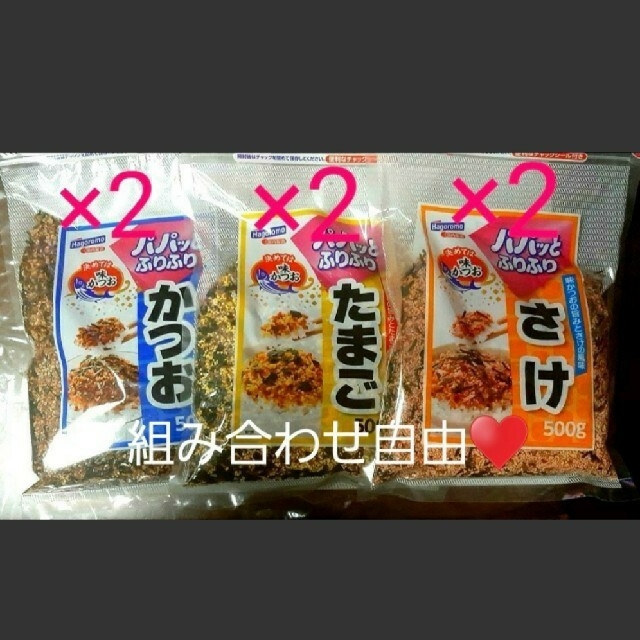 【合計6袋】パパッとふりかけ500ｇ かつお、さけ、たまご