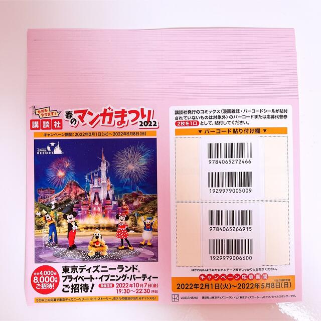 講談社 - liione様 専用 講談社 春のマンガまつり 2022/バー 講談社 - liione様 専用 講談社 春のマンガまつり 2022/バー