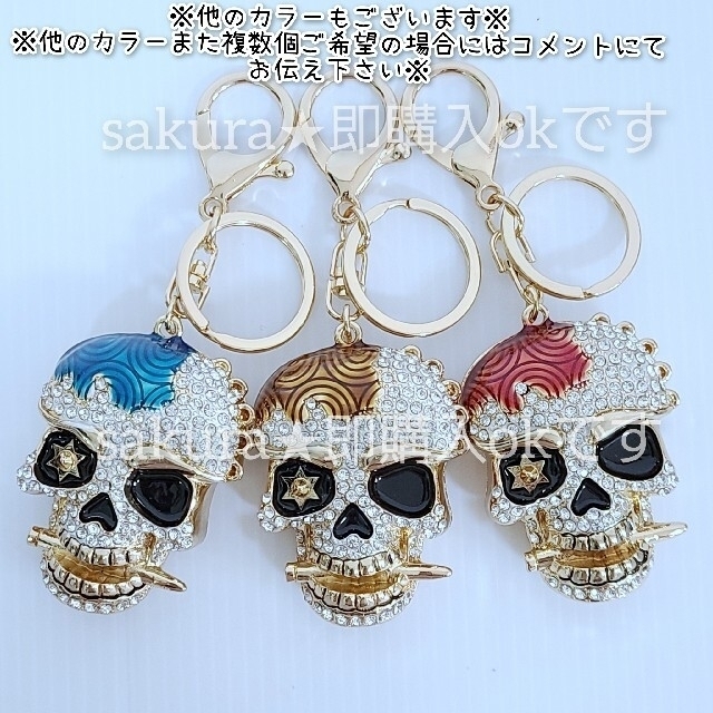 最安値】 超人気新品 スカル ドクロ 髑髏 骸骨 黒 星 バッグチャーム キーホルダー 超人気新品★スカル ドクロ 髑髏 骸骨(黒)★星★バッグチャーム★キーホルダー