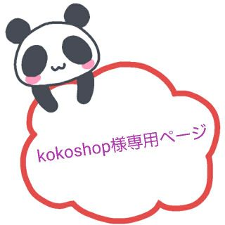 トチギレザー(栃木レザー)のkokosohp様専用ページ(財布)