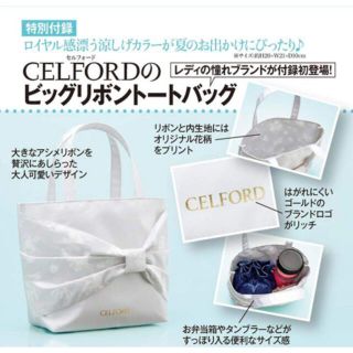 セルフォード(CELFORD)の美人百花付録 セルフォードビッグリボントートバッグ(トートバッグ)