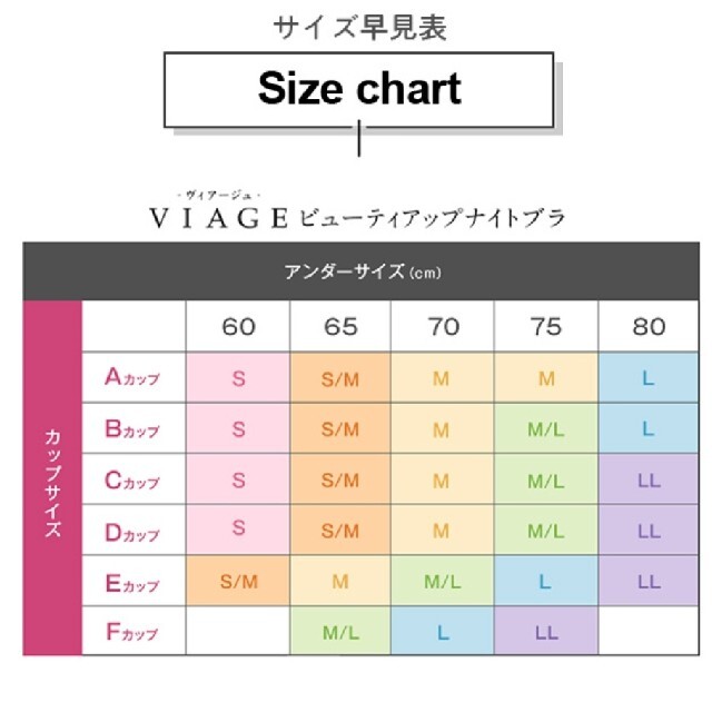 ナイトブラビアージュ S／Mサイズ レディースの下着/アンダーウェア(ブラ)の商品写真