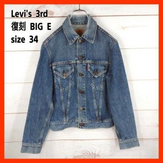 リーバイス(Levi's)の「定番の一着♪こなれた雰囲気が◎」Levi's3rd復刻版デニムジャケット(Gジャン/デニムジャケット)