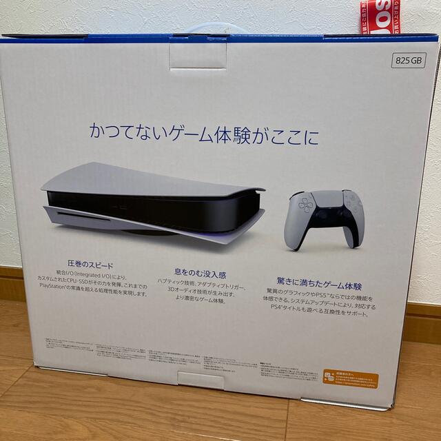 SONY PlayStation5 CFI-1100A01