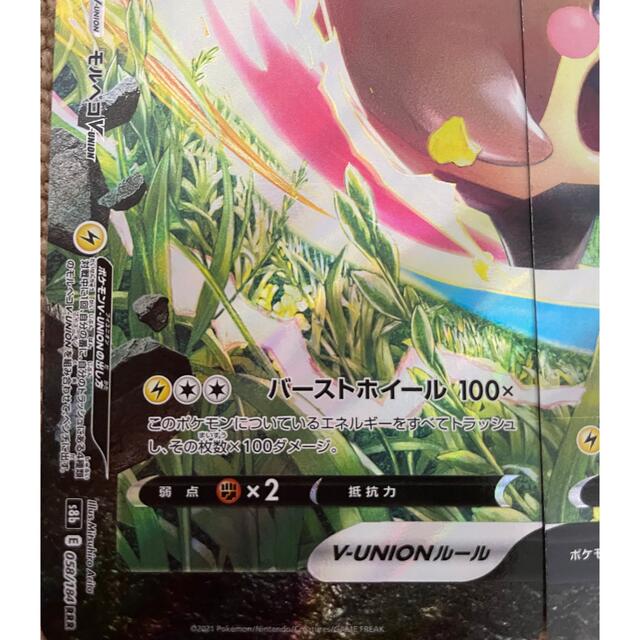 ポケモン(ポケモン)のポケモンカード/モルペコV UNION/RRR エンタメ/ホビーのアニメグッズ(カード)の商品写真