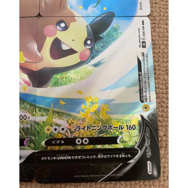 ポケモン(ポケモン)のポケモンカード/モルペコV UNION/RRR エンタメ/ホビーのアニメグッズ(カード)の商品写真