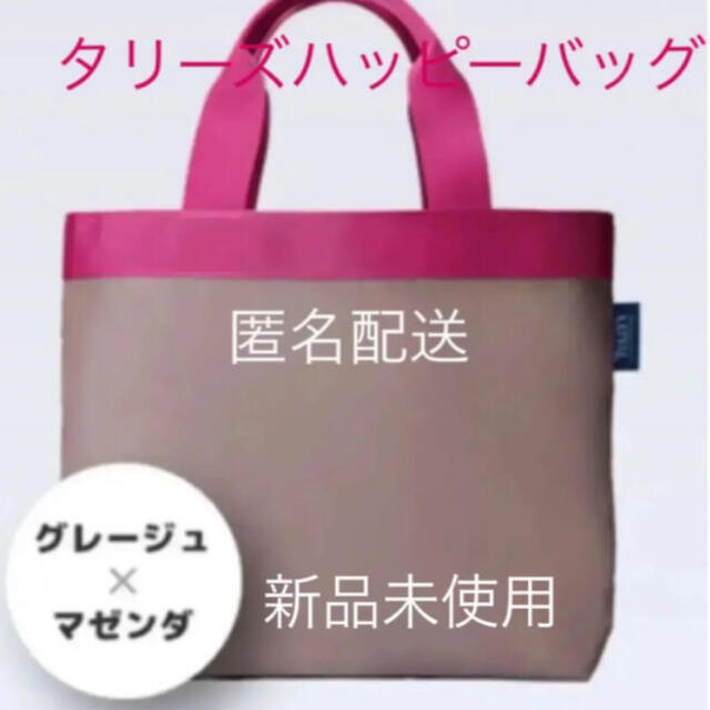 TULLY'S COFFEE(タリーズコーヒー)のタリーズ福袋2022 トートバッグ タリーズコーヒー 新品未使用 レディースのバッグ(トートバッグ)の商品写真