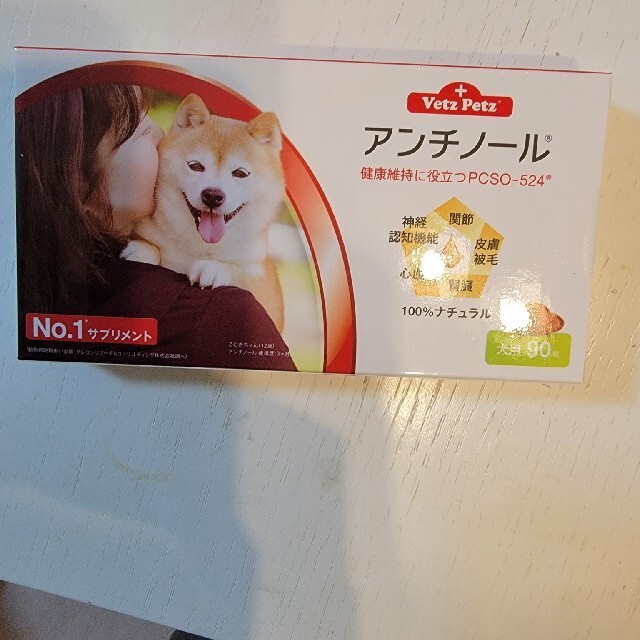 アンチノール90粒入り1箱ペット用品 - 犬