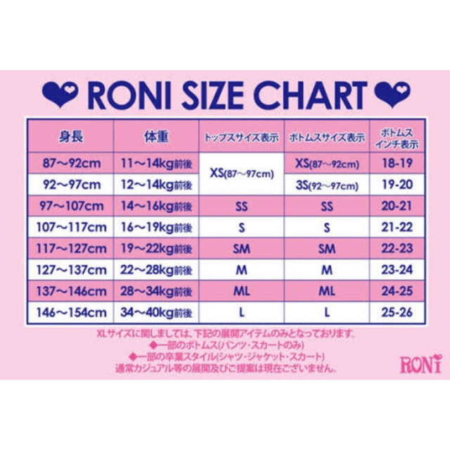 RONI花柄パフTシャツSM