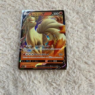 ポケモン(ポケモン)のポケモンカード　キュウコンV (シングルカード)