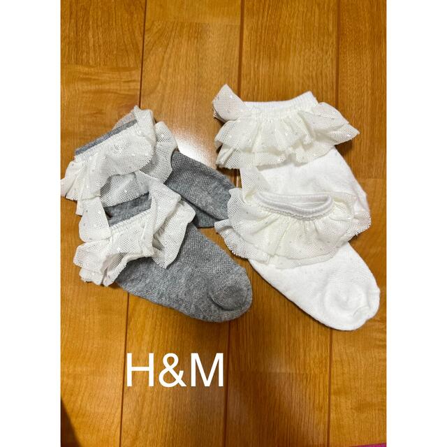 H&M(エイチアンドエム)のH&M ベビー靴下 キッズ/ベビー/マタニティのこども用ファッション小物(靴下/タイツ)の商品写真