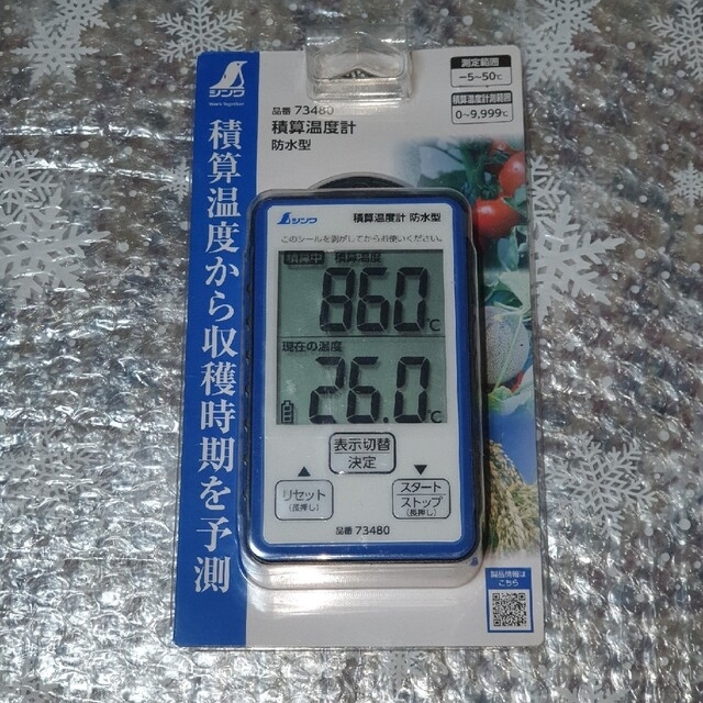 シンワ測定 積算温度計 防水型 No.73480 インテリア/住まい/日用品の日用品/生活雑貨/旅行(日用品/生活雑貨)の商品写真