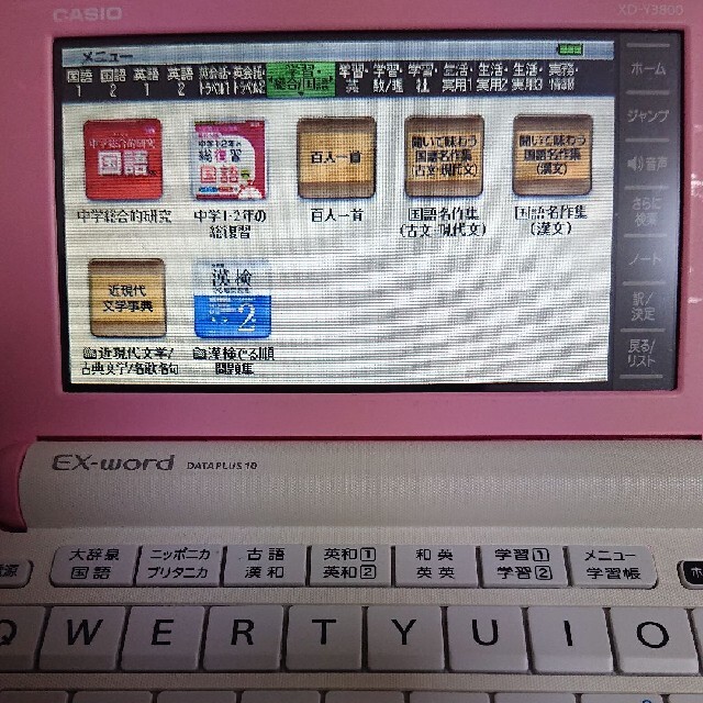 今だけ限定15%OFFクーポン発行中 CASIO カシオ EX-word 電子辞書 XD-Y3800