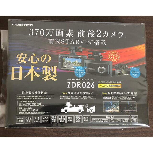 コムテックドライブレコーダー ZDR026 2カメラドライブレコーダー自動車/バイク その他