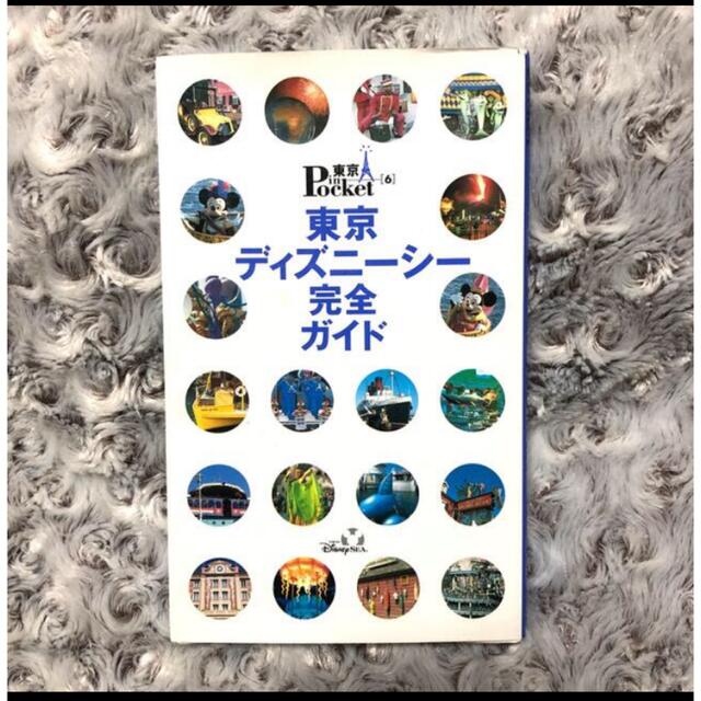 Disney(ディズニー)の東京ディズニ－シ－完全ガイド エンタメ/ホビーの本(地図/旅行ガイド)の商品写真