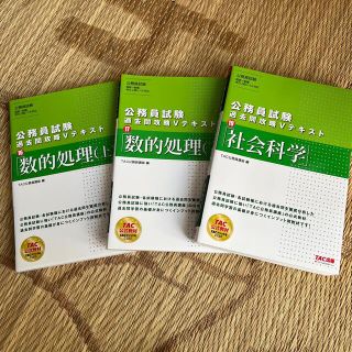 タックシュッパン(TAC出版)の公務員試験過去問攻略Ｖテキスト １６(資格/検定)