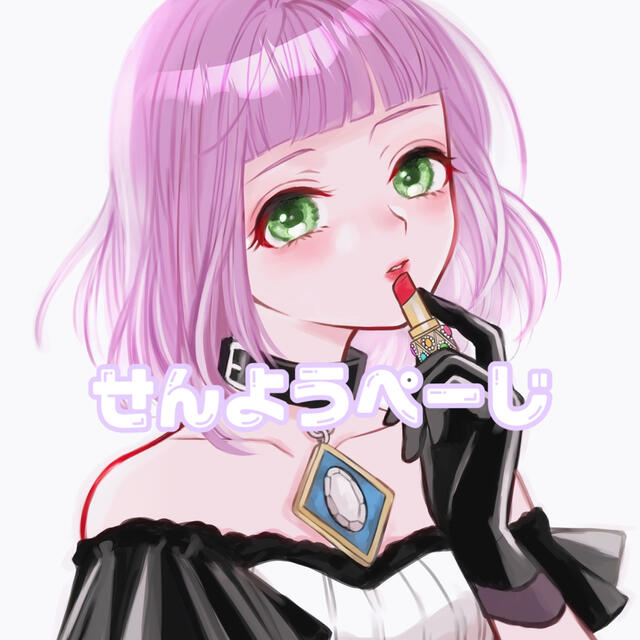 あ様イラスト専用ページ 【メール便無料】 www.star-decoupe.com