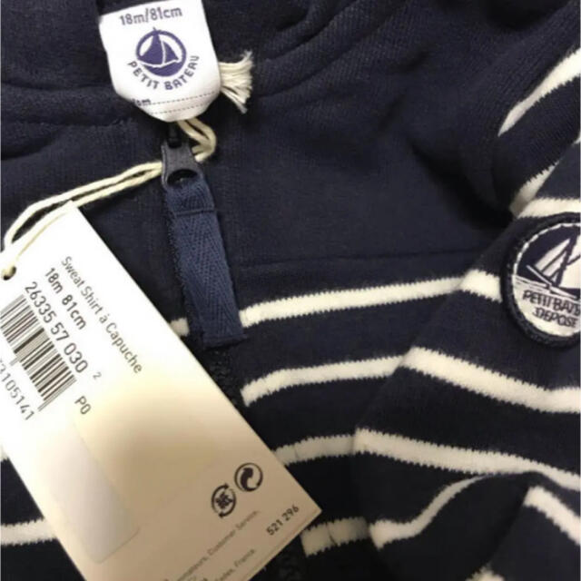 PETIT BATEAU(プチバトー)の最終値下げ 新品タグ付き♡マリニエール♡プチバトー♡ジップアップパーカ キッズ/ベビー/マタニティのベビー服(~85cm)(ジャケット/コート)の商品写真