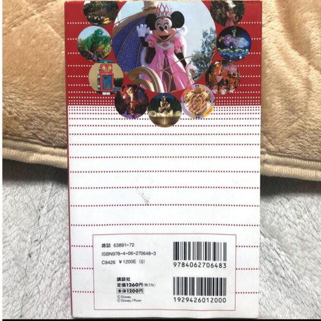 Disney(ディズニー)の東京ディズニーランド＆シー 完全ガイド 2冊セット エンタメ/ホビーの本(地図/旅行ガイド)の商品写真