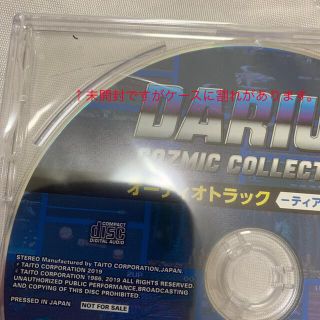 TAITO - ダライアス コズミックコレクション スペシャルエディション