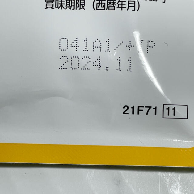 大正製薬(タイショウセイヤク)の☆新品未使用 おなかの脂肪が気になる方のタブレット30日分(90粒) コスメ/美容のダイエット(ダイエット食品)の商品写真