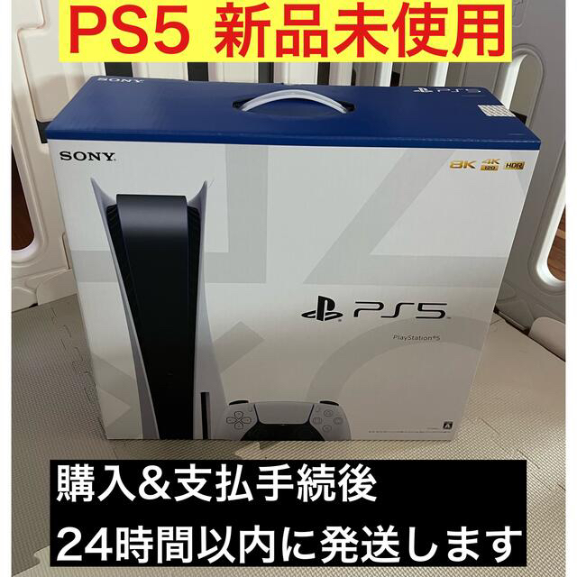 SONY - プレイステーション5 PS5 本体