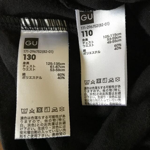 GU(ジーユー)のGU Tシャツ2枚セット キッズ/ベビー/マタニティのキッズ服男の子用(90cm~)(Tシャツ/カットソー)の商品写真