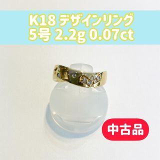 (中古品) K18  デザインリング　5号　2.2g　(231)(リング(指輪))