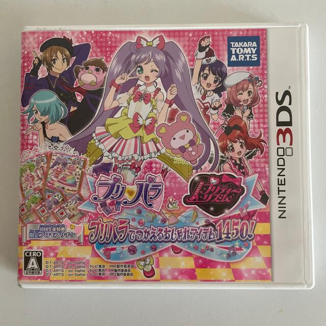 プリパラ＆プリティーリズム プリパラでつかえるおしゃれアイテム1450！ 3DS エンタメ/ホビーのゲームソフト/ゲーム機本体(携帯用ゲームソフト)の商品写真