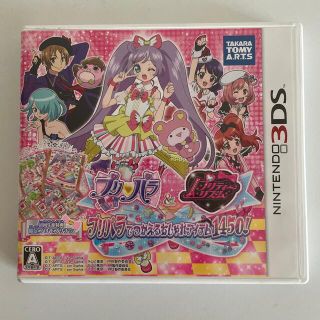 プリパラ＆プリティーリズム プリパラでつかえるおしゃれアイテム1450！ 3DS(携帯用ゲームソフト)