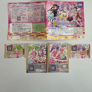 プリパラ&プリティーリズム プリパラでつかえるおしゃれアイテム