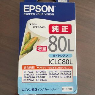 エプソン(EPSON)のEPSON(純正)インクカートリッジ ライトシアン(その他)