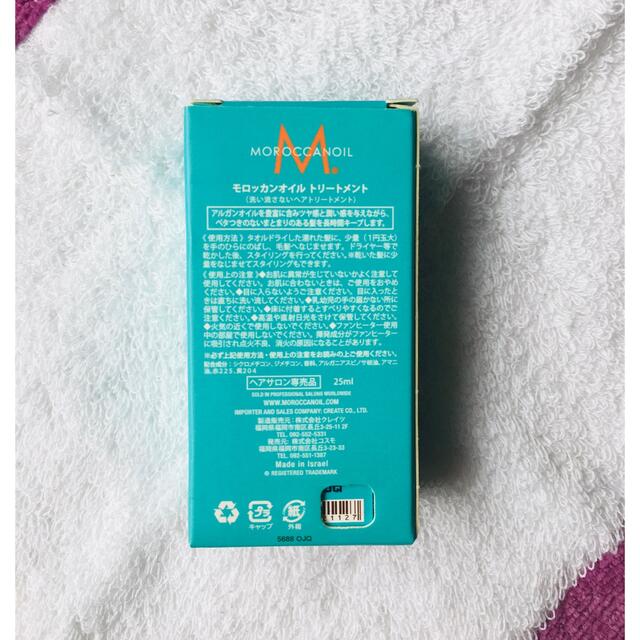 Moroccan oil(モロッカンオイル)のモロッカンオイルトリートメント25ml コスメ/美容のヘアケア/スタイリング(オイル/美容液)の商品写真