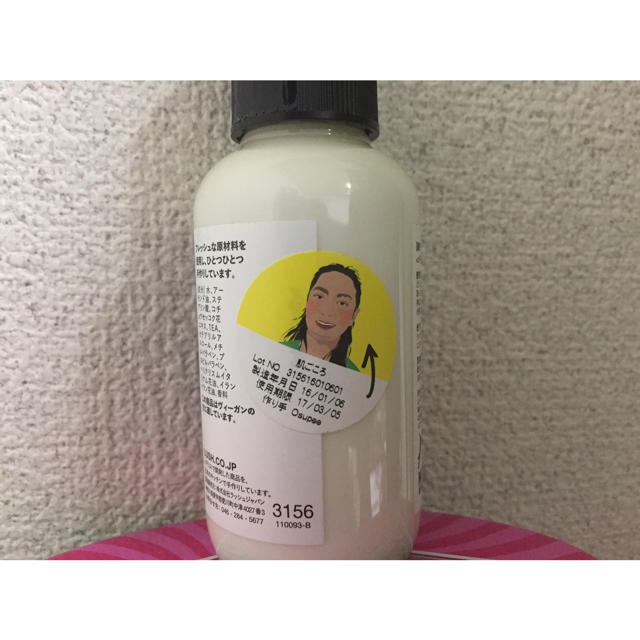 LUSH(ラッシュ)のLUSH メイク落とし コスメ/美容のスキンケア/基礎化粧品(クレンジング/メイク落とし)の商品写真