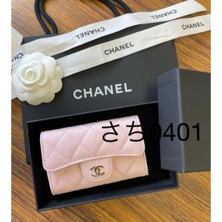 シャネル(CHANEL)のシャネル　名刺入れ　カードケース　2022春夏新作ピンク　キャビア　新品(名刺入れ/定期入れ)